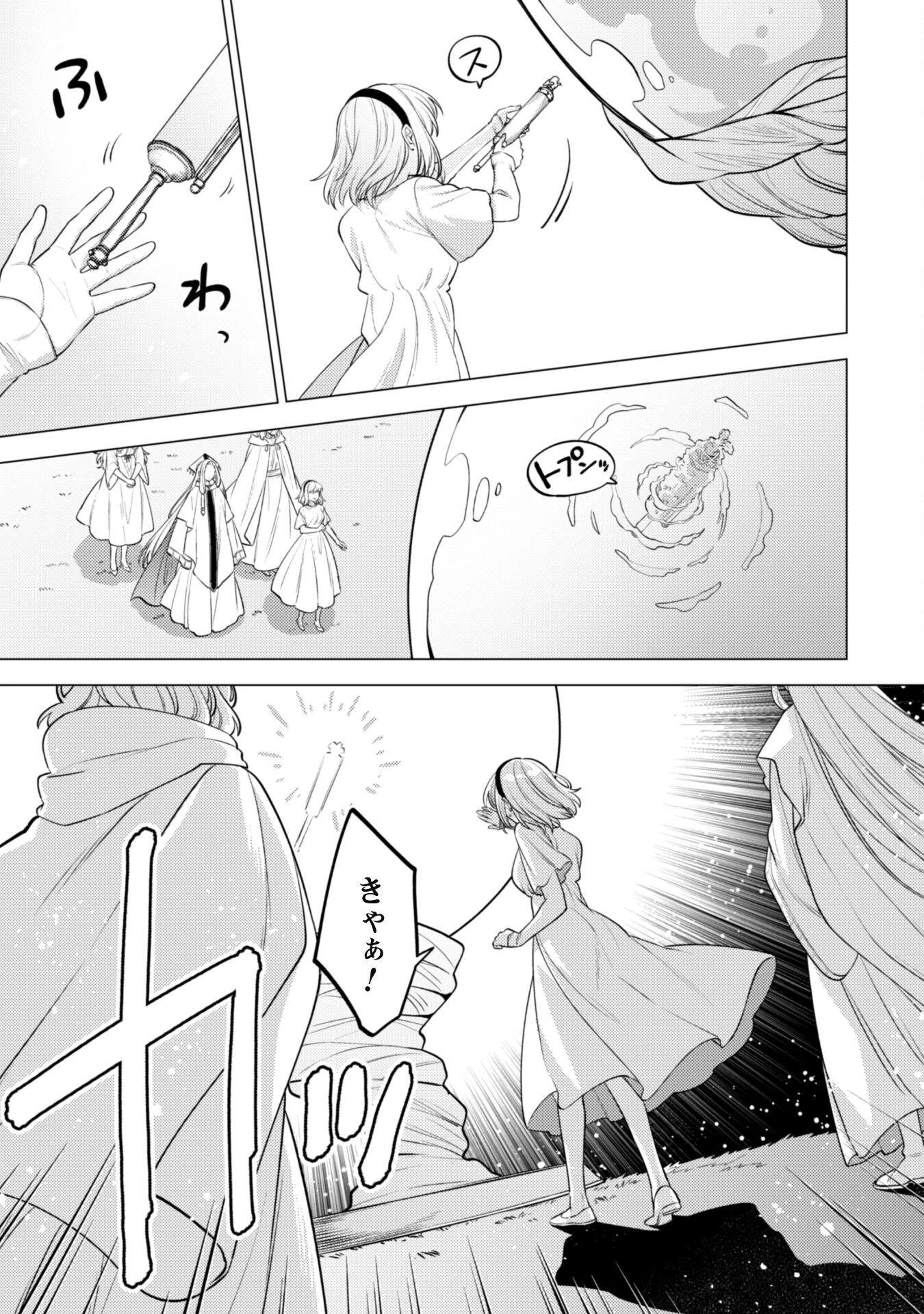 私、転生悪役令嬢なので、メリバエンドは阻止させていただきます!! 第28話 - 10