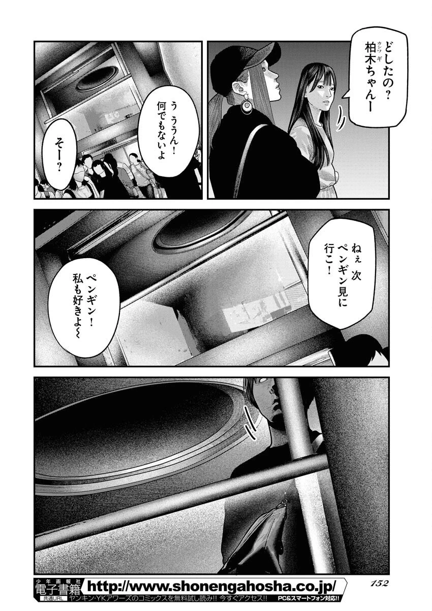 ベアフェイス 第14話 - 18