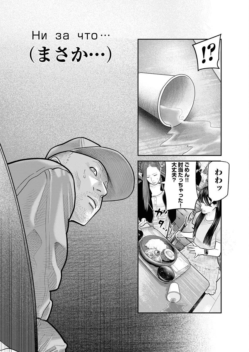 ベアフェイス 第13話 - 14