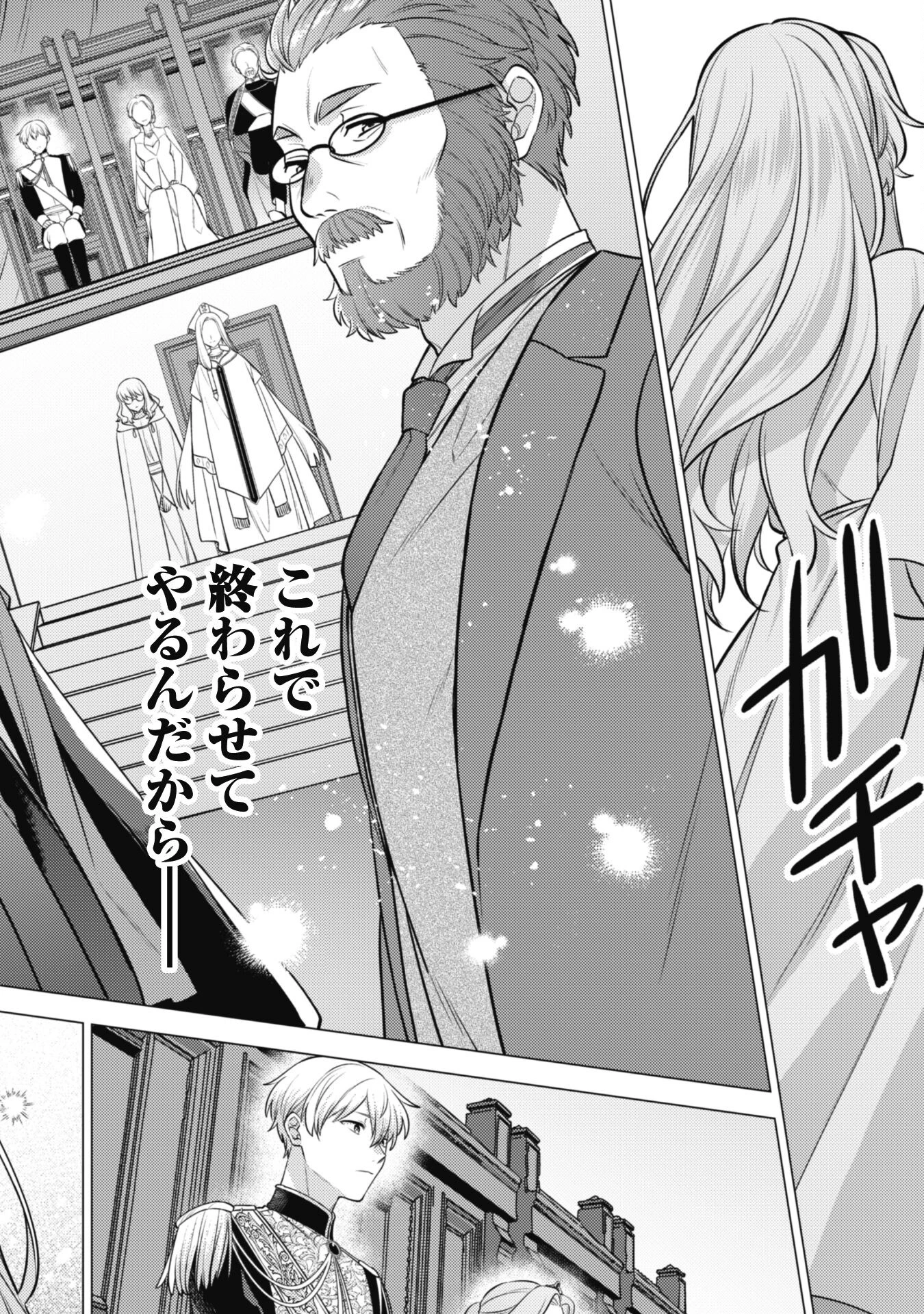 私、転生悪役令嬢なので、メリバエンドは阻止させていただきます!! 第27話 - 16
