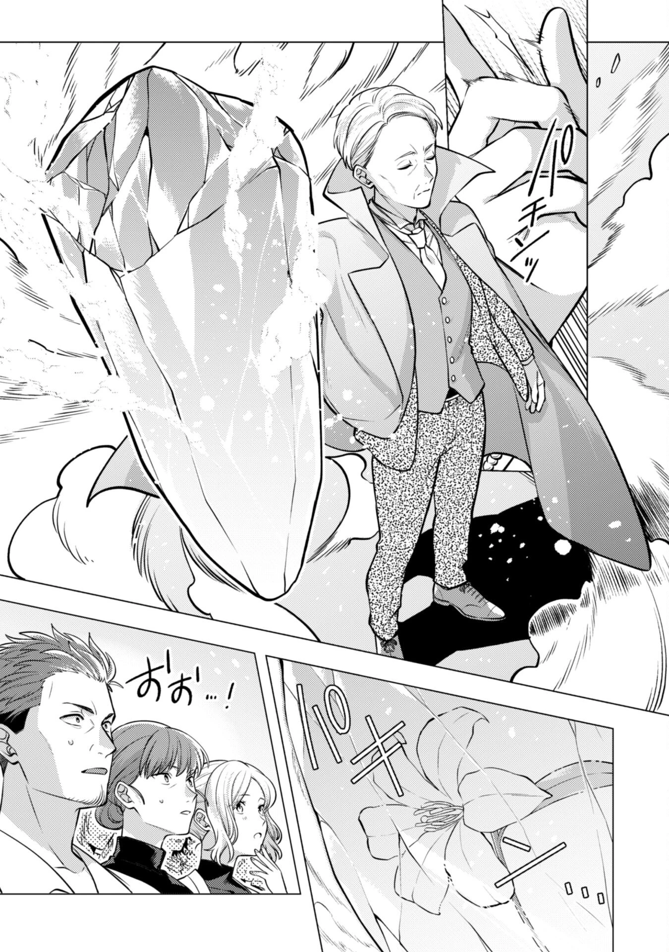 私、転生悪役令嬢なので、メリバエンドは阻止させていただきます!! 第26話 - 7
