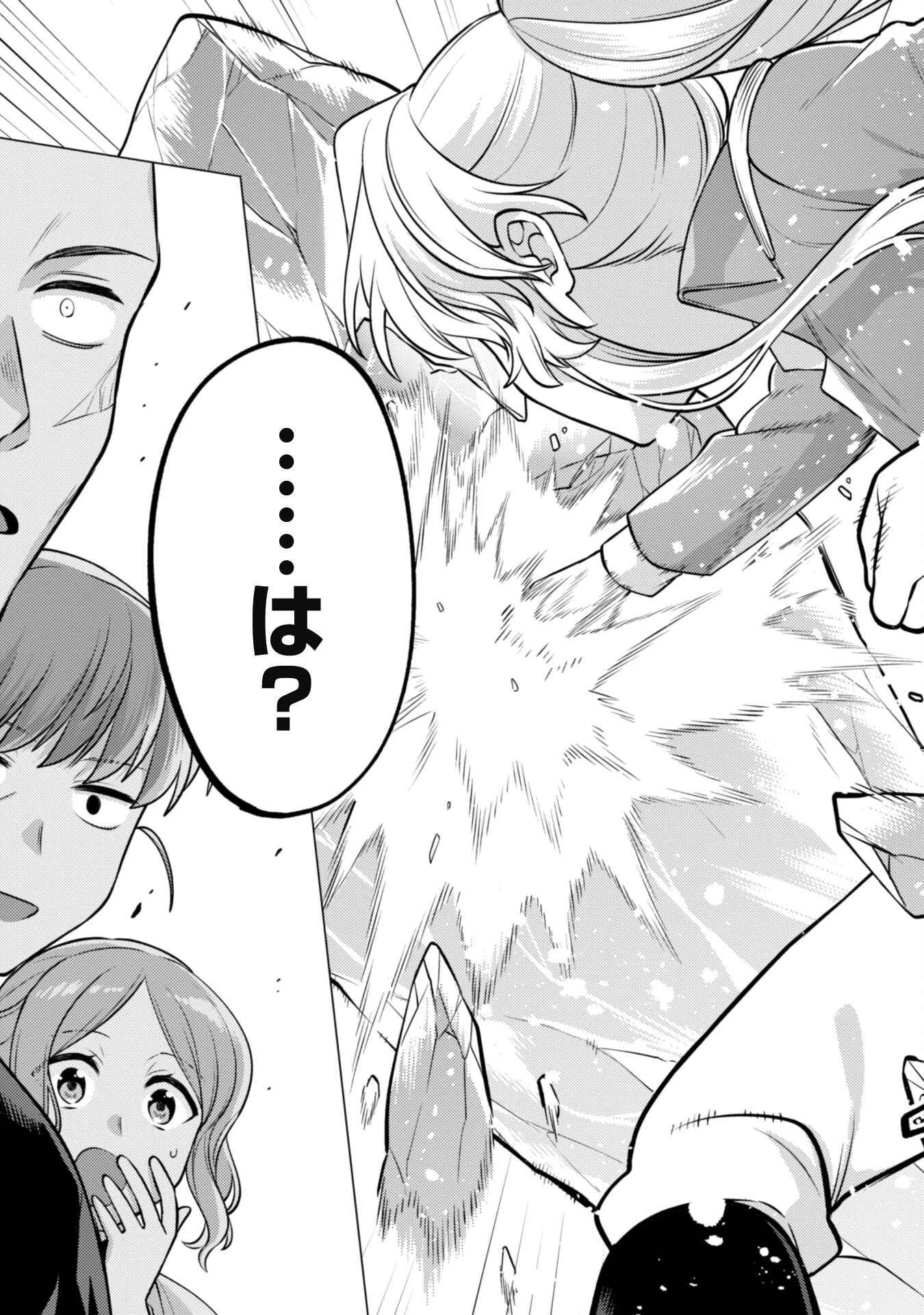 私、転生悪役令嬢なので、メリバエンドは阻止させていただきます!! 第26話 - 11