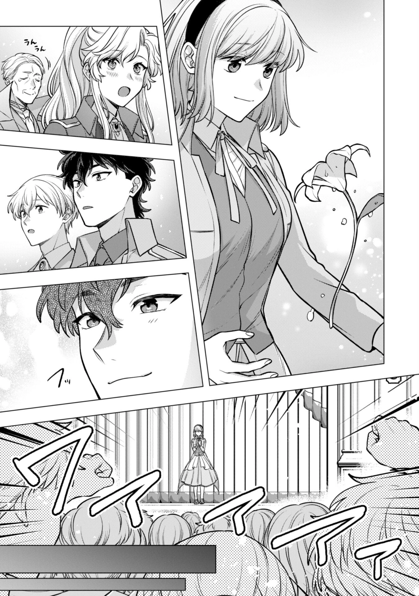 私、転生悪役令嬢なので、メリバエンドは阻止させていただきます!! 第26話 - 23