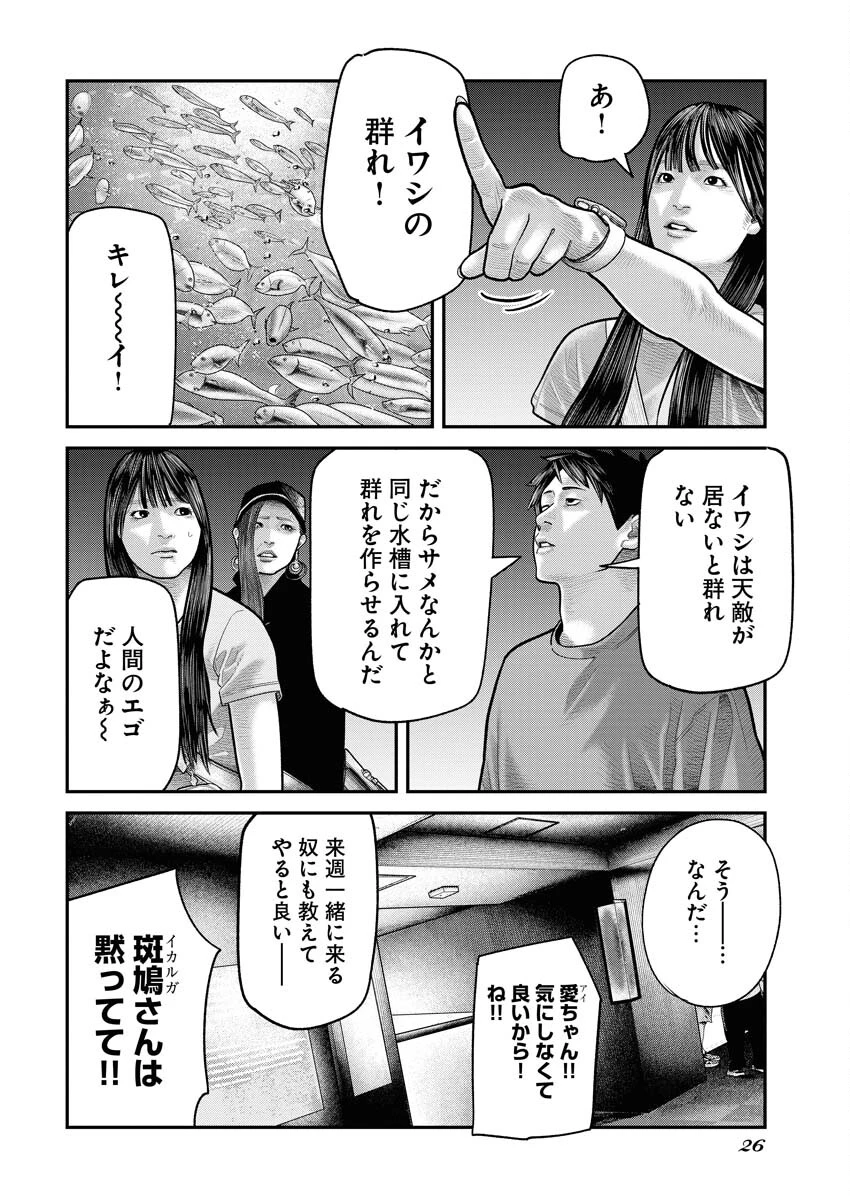 ベアフェイス 第12話 - 17