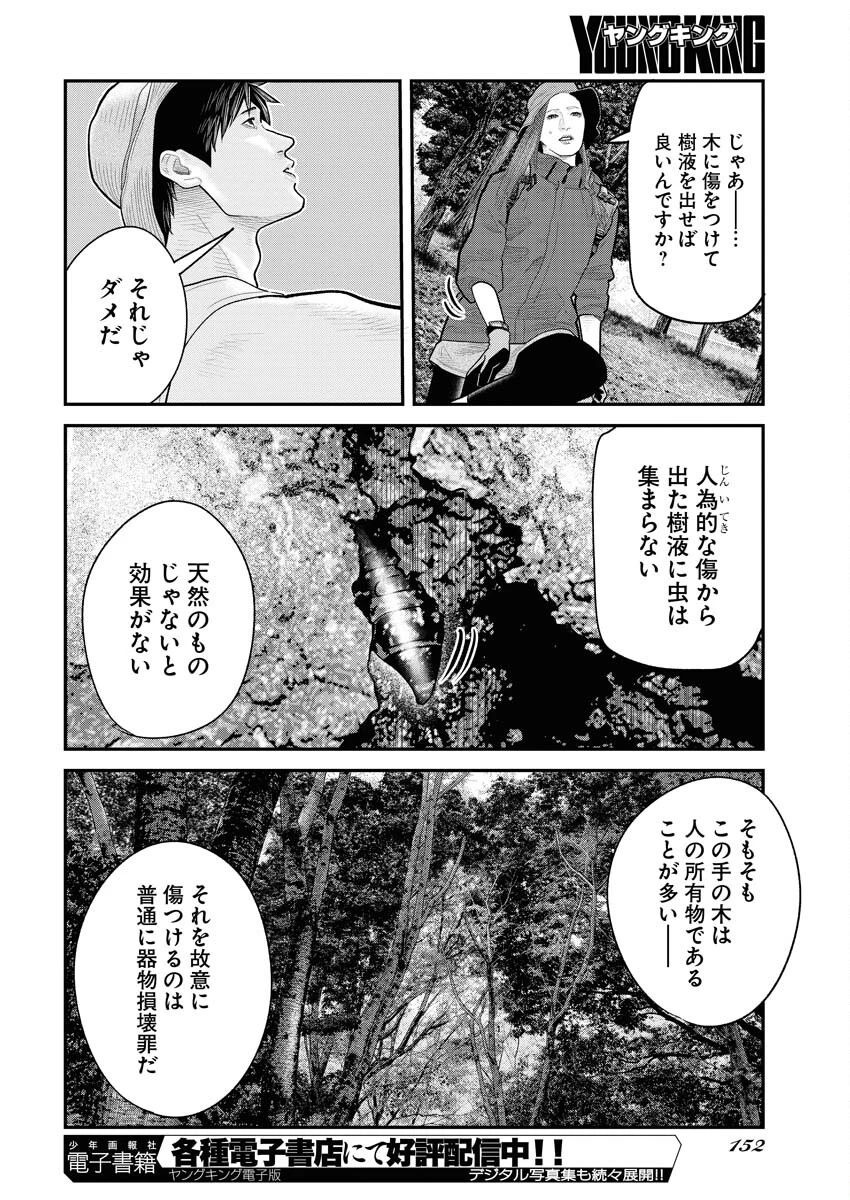 ベアフェイス 第10話 - 12
