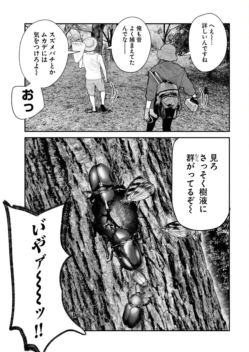ベアフェイス 第10話 - 13