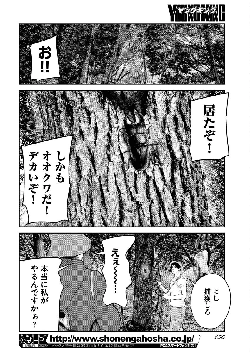 ベアフェイス 第10話 - 16
