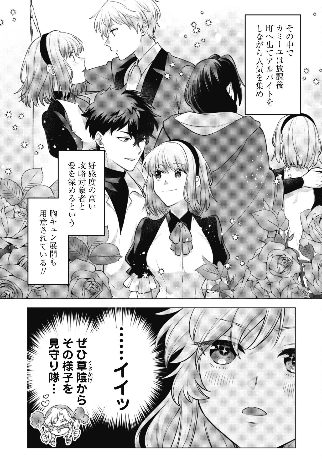 私、転生悪役令嬢なので、メリバエンドは阻止させていただきます!! 第23話 - 9