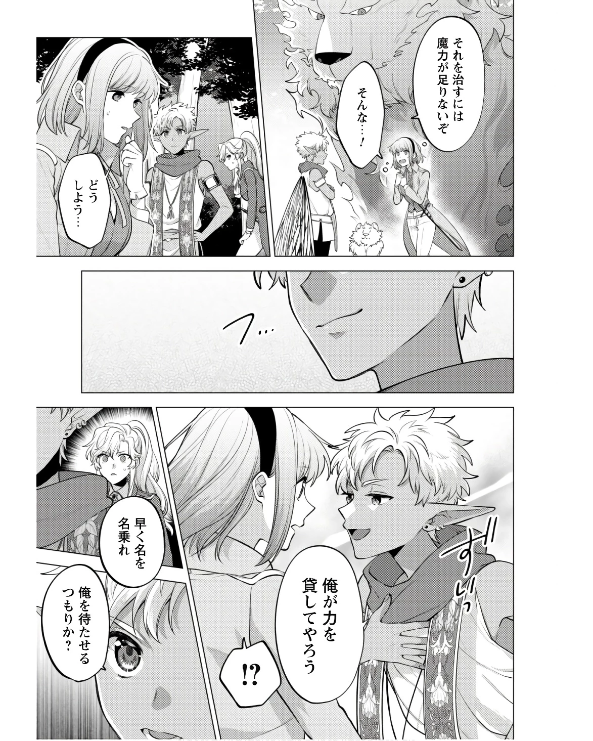 私、転生悪役令嬢なので、メリバエンドは阻止させていただきます!! 第22話 - 3