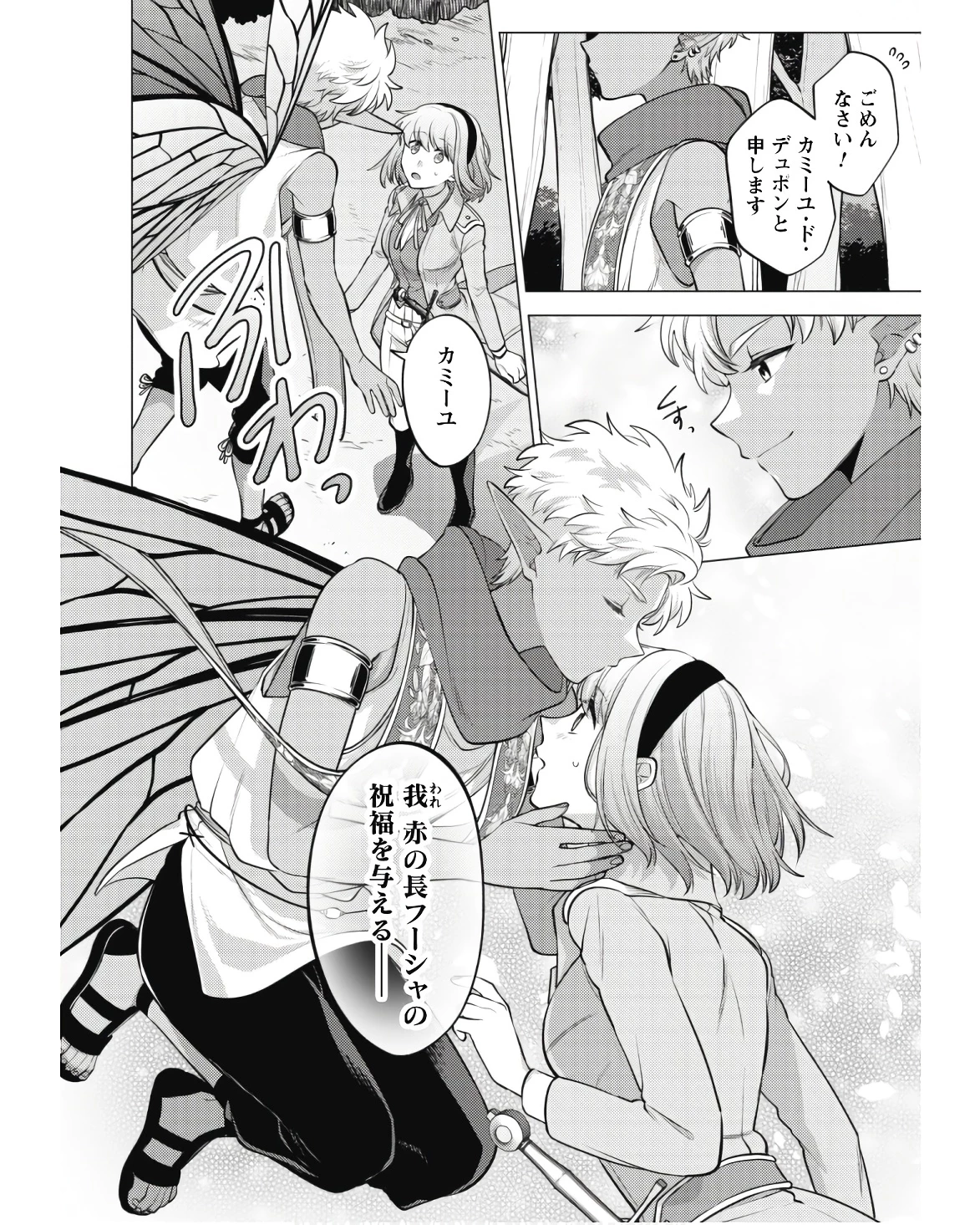 私、転生悪役令嬢なので、メリバエンドは阻止させていただきます!! 第22話 - 4