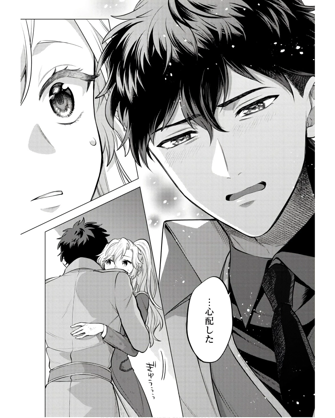 私、転生悪役令嬢なので、メリバエンドは阻止させていただきます!! 第22話 - 14