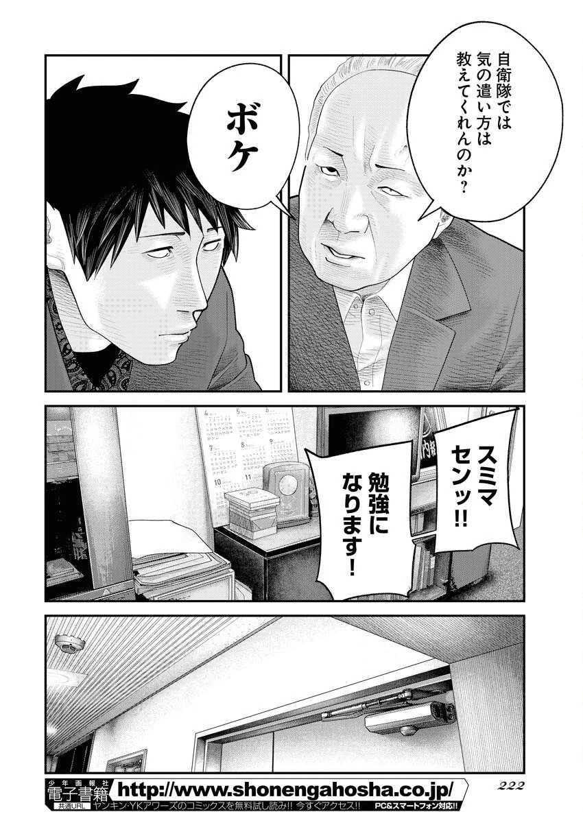 ベアフェイス 第7話 - 6