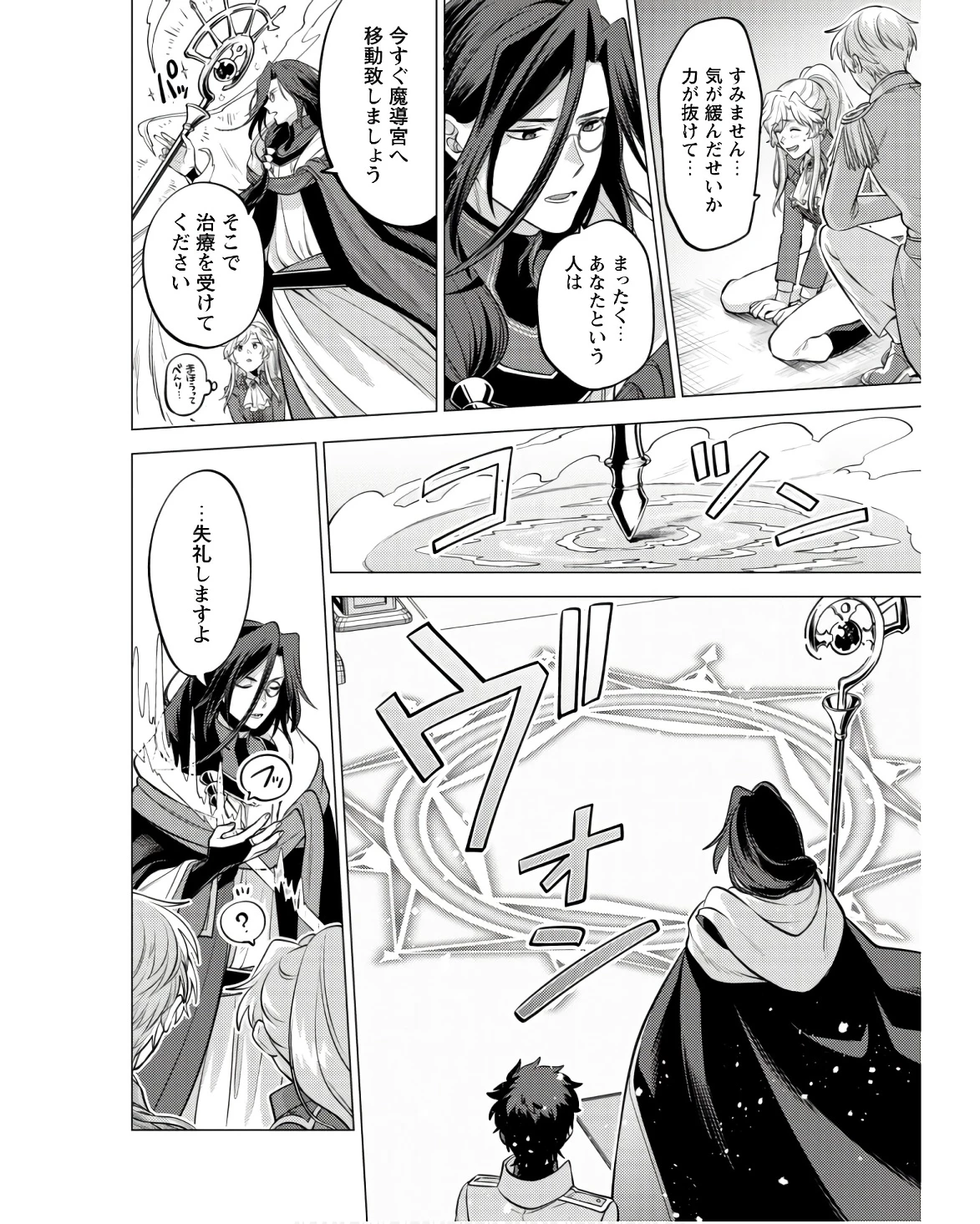 私、転生悪役令嬢なので、メリバエンドは阻止させていただきます!! 第22話 - 24