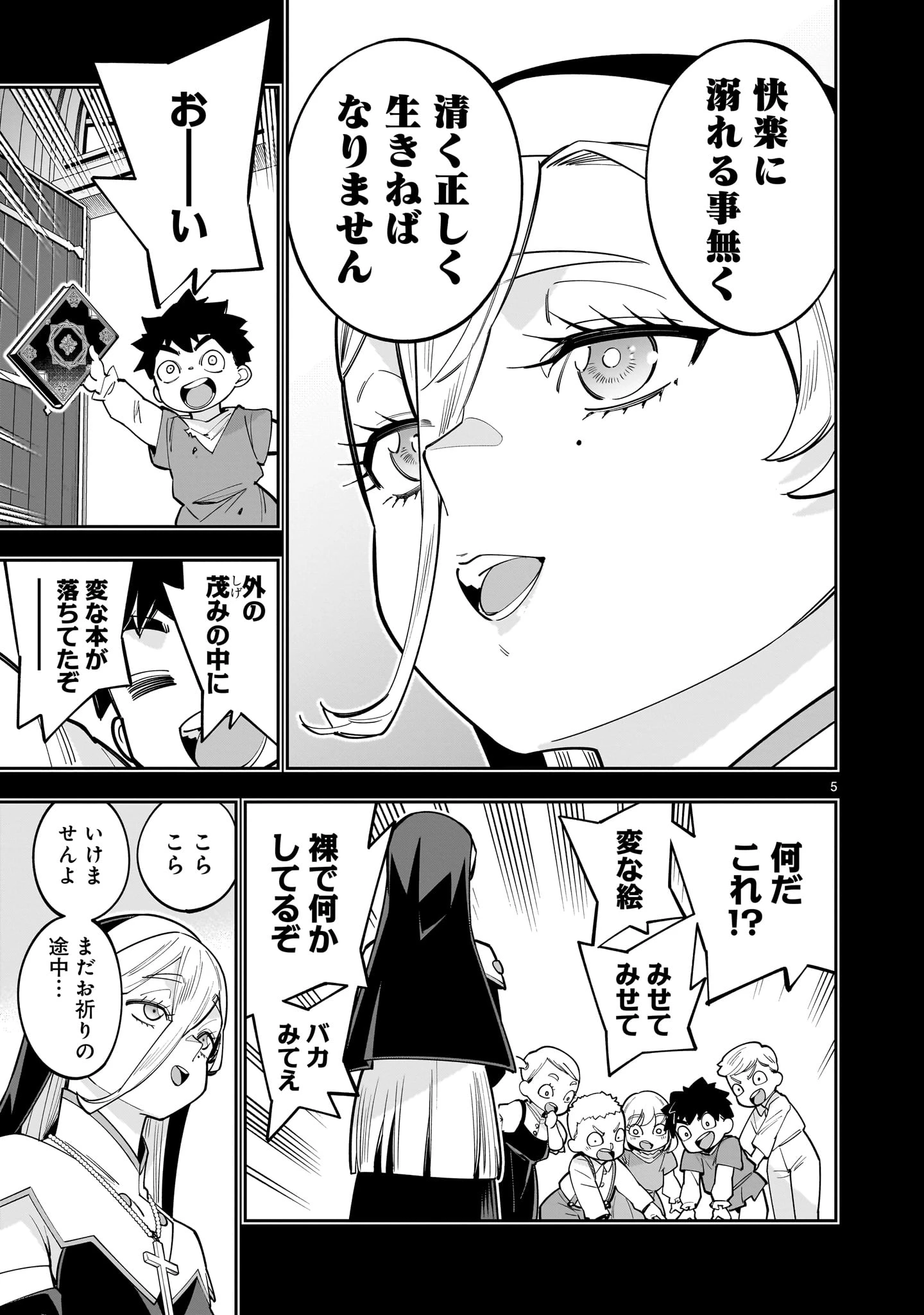 死に戻り王女は生き延びるために百合ハーレムを作ることにした 第17話 - 5