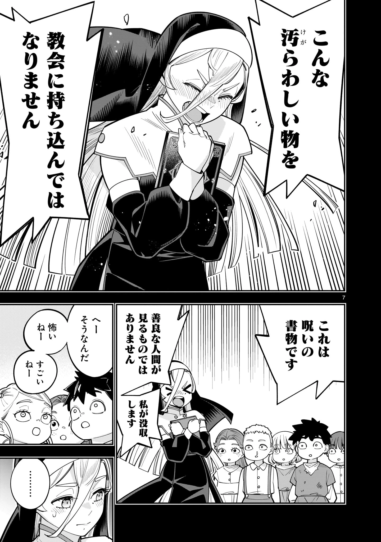 死に戻り王女は生き延びるために百合ハーレムを作ることにした 第17話 - 7