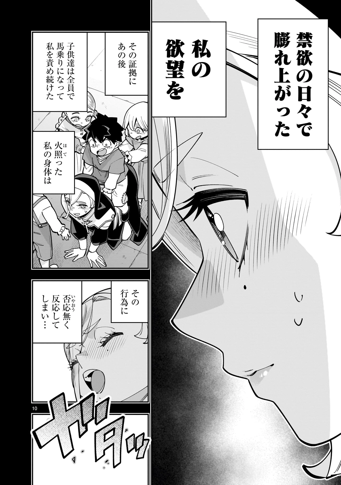 死に戻り王女は生き延びるために百合ハーレムを作ることにした 第17話 - 10