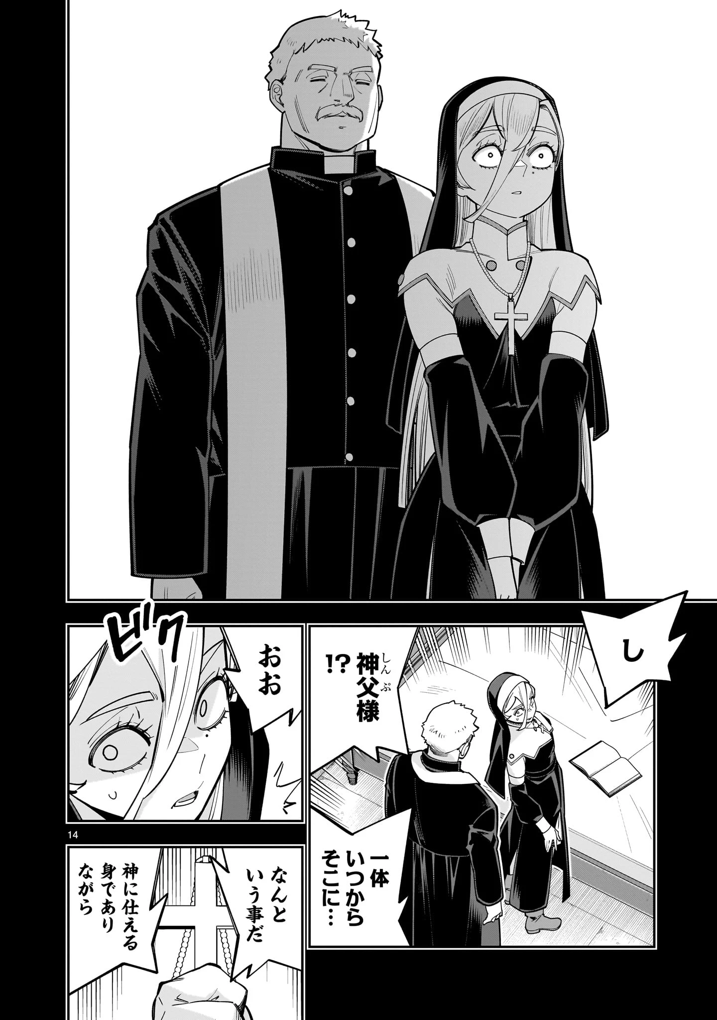死に戻り王女は生き延びるために百合ハーレムを作ることにした 第17話 - 14