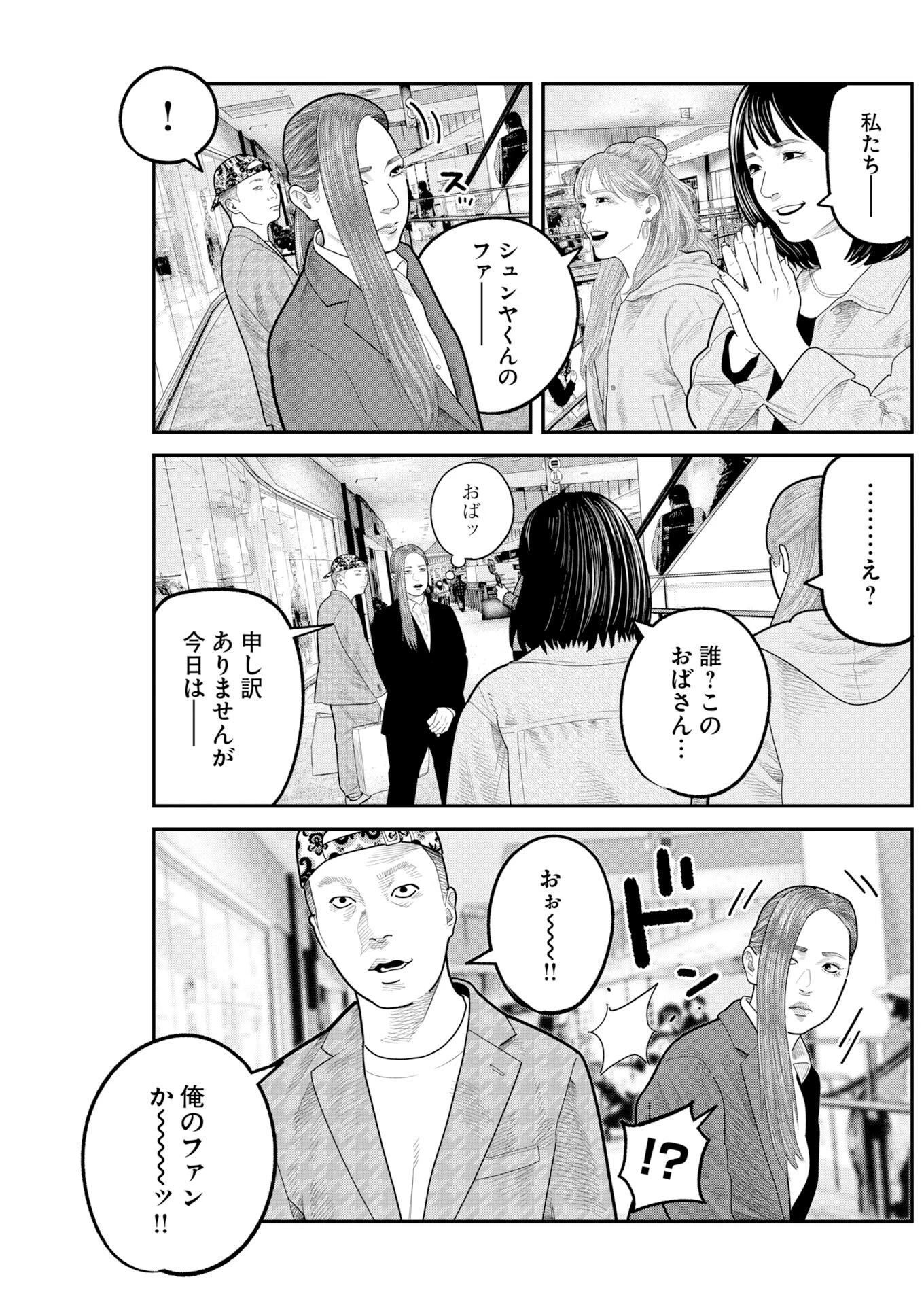 ベアフェイス 第49話 - 3
