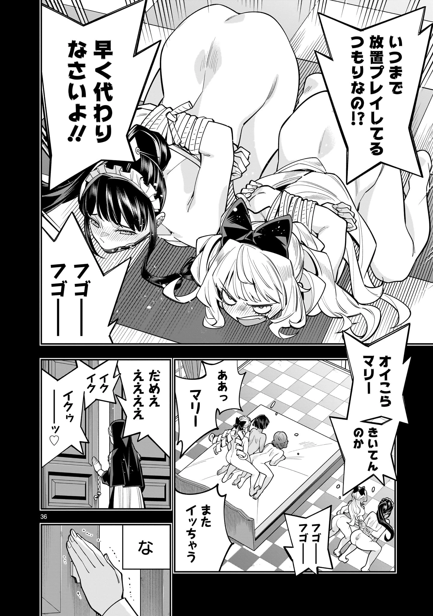 死に戻り王女は生き延びるために百合ハーレムを作ることにした 第17話 - 36