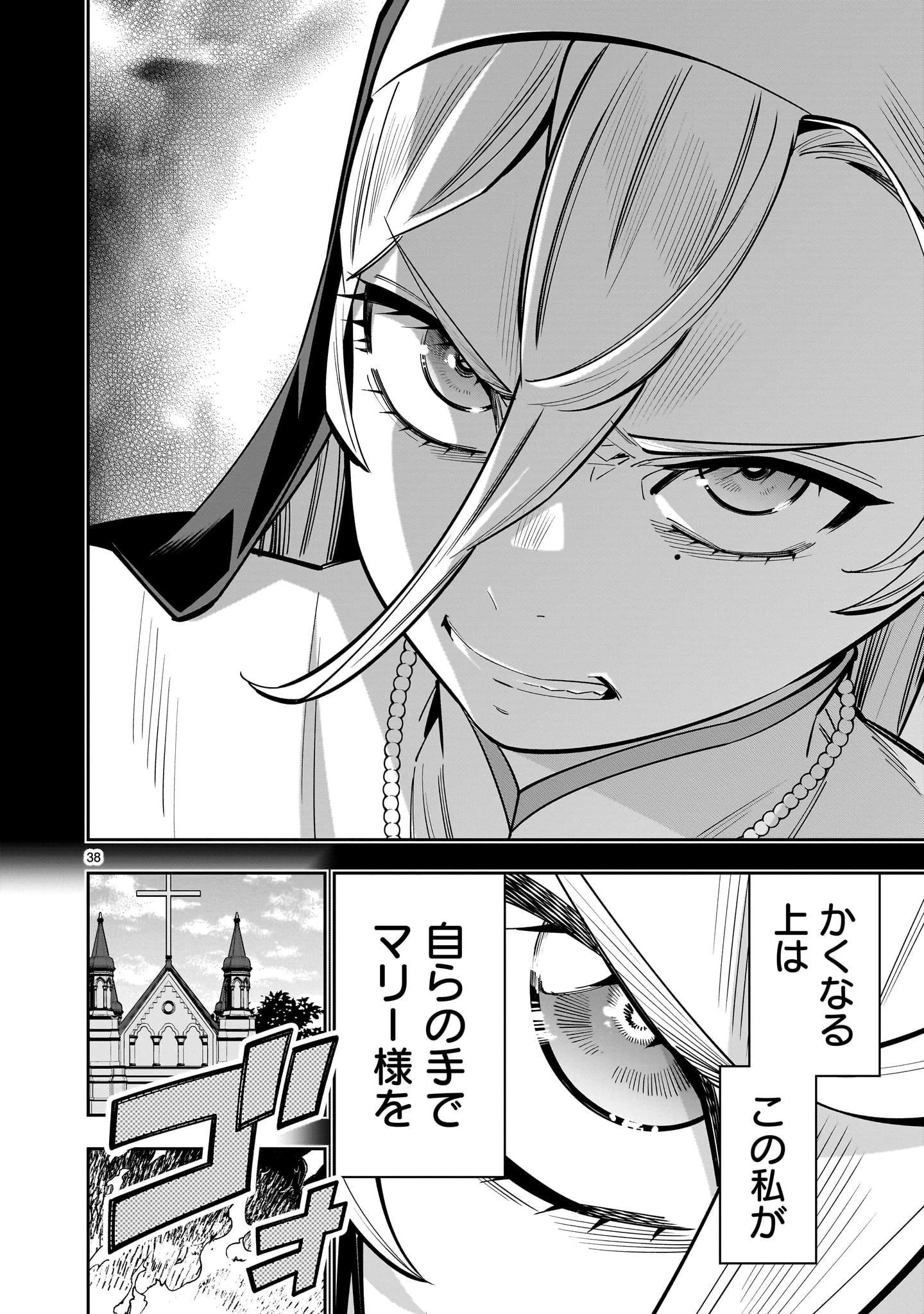 死に戻り王女は生き延びるために百合ハーレムを作ることにした 第17話 - 38