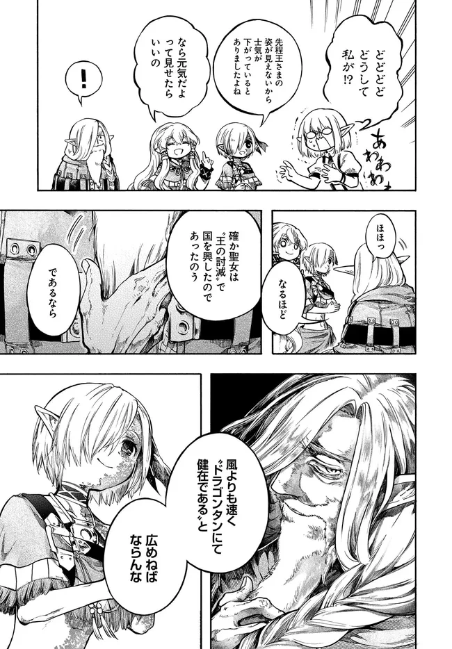 異世界黙示録マイノグーラ ～破滅の文明で始める世界征服～ 第32話 - 17