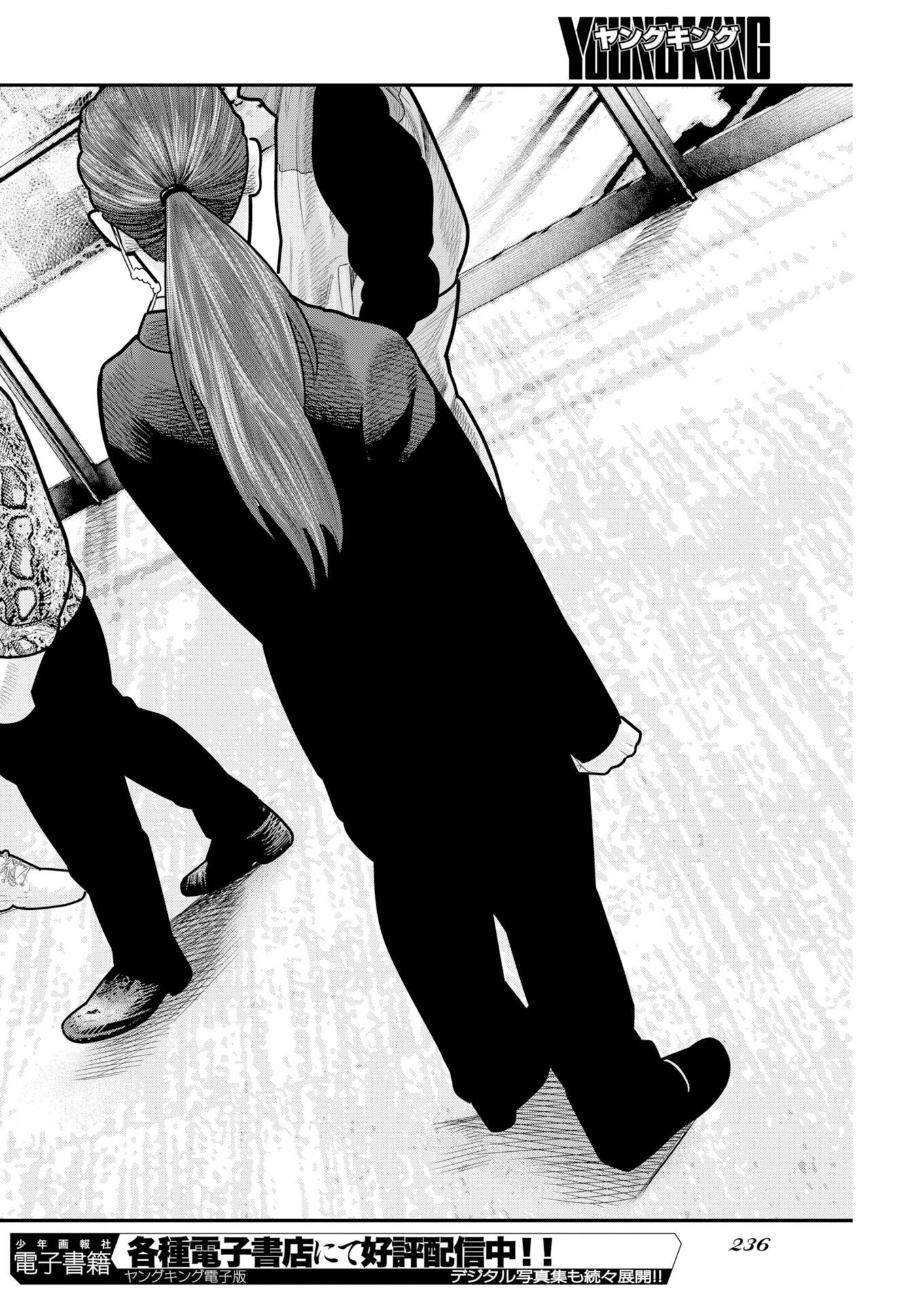 ベアフェイス 第49話 - 16