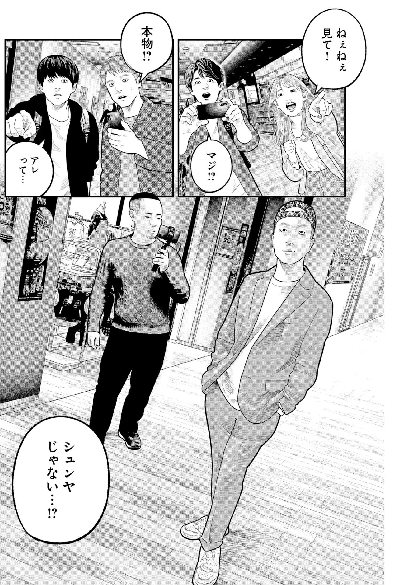 ベアフェイス 第48話 - 18