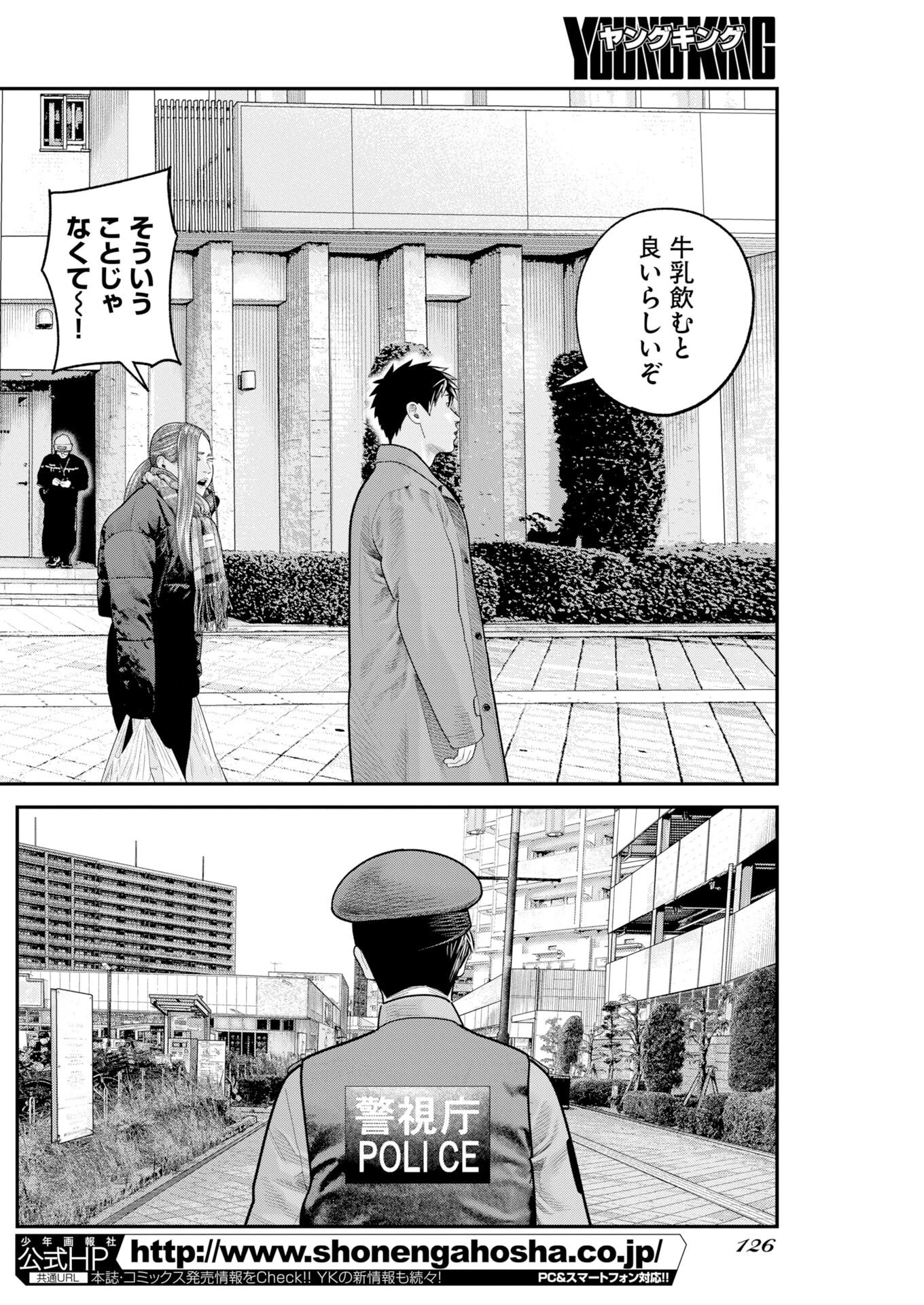 ベアフェイス 第46話 - 4