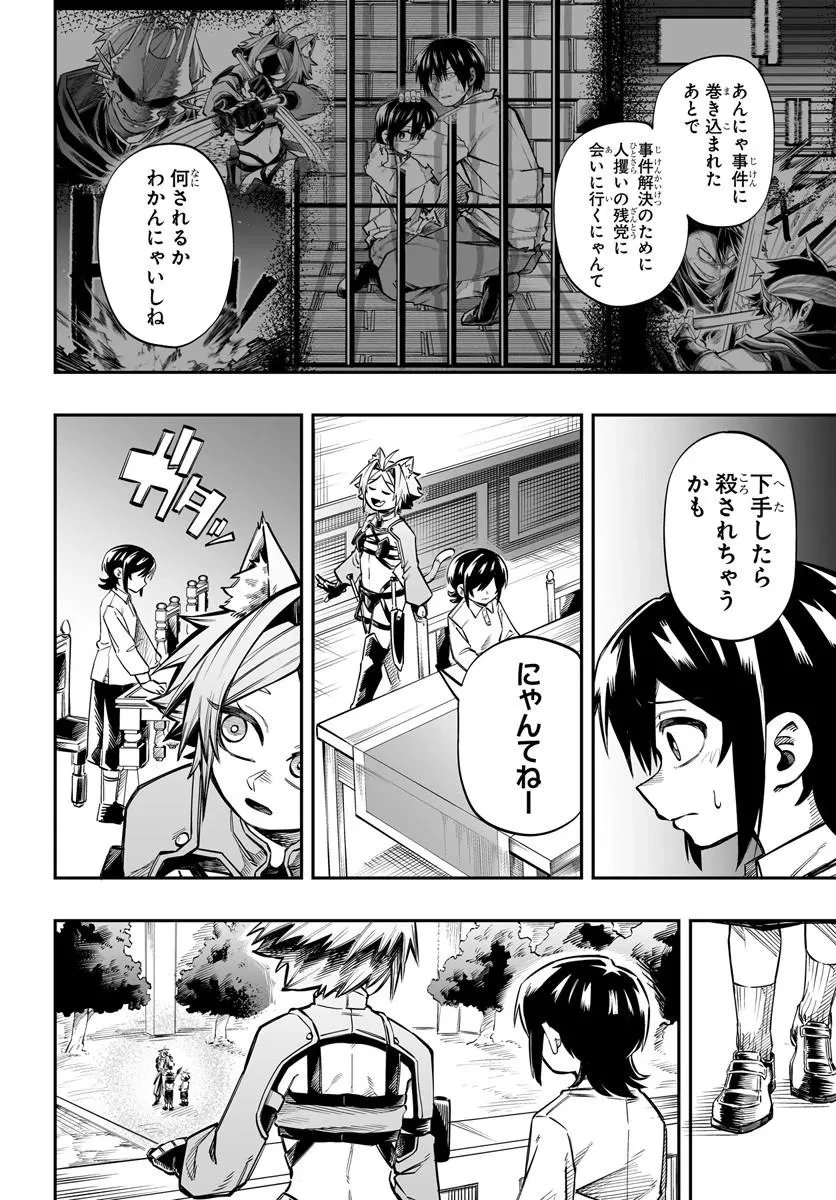 傭兵団の愛し子 ～死にかけ孤児は最強師匠たちに育てられる～ 第16話 - 2
