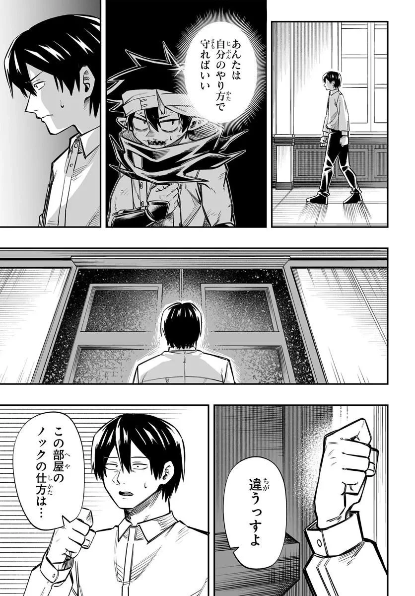 傭兵団の愛し子 ～死にかけ孤児は最強師匠たちに育てられる～ 第16話 - 7