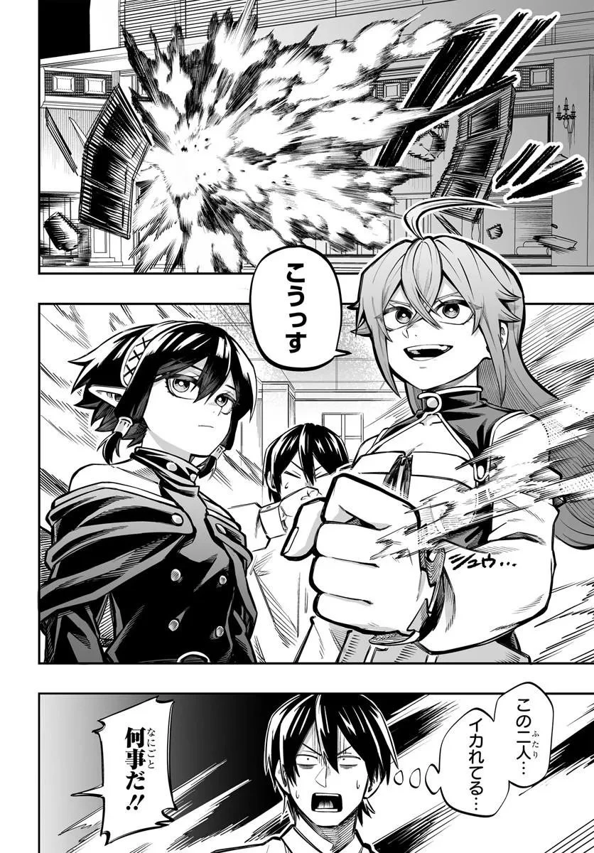 傭兵団の愛し子 ～死にかけ孤児は最強師匠たちに育てられる～ 第16話 - 8