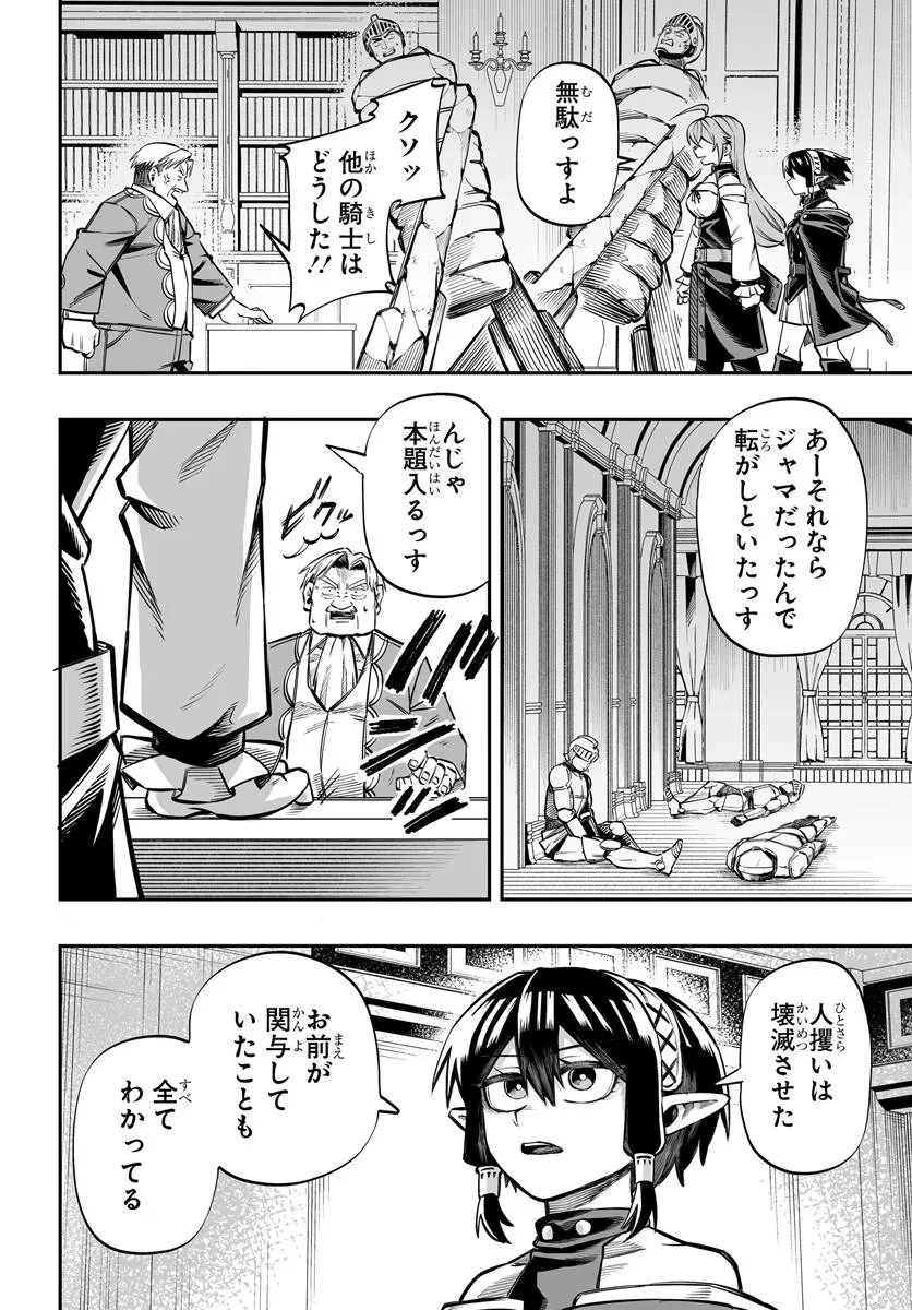 傭兵団の愛し子 ～死にかけ孤児は最強師匠たちに育てられる～ 第16話 - 10