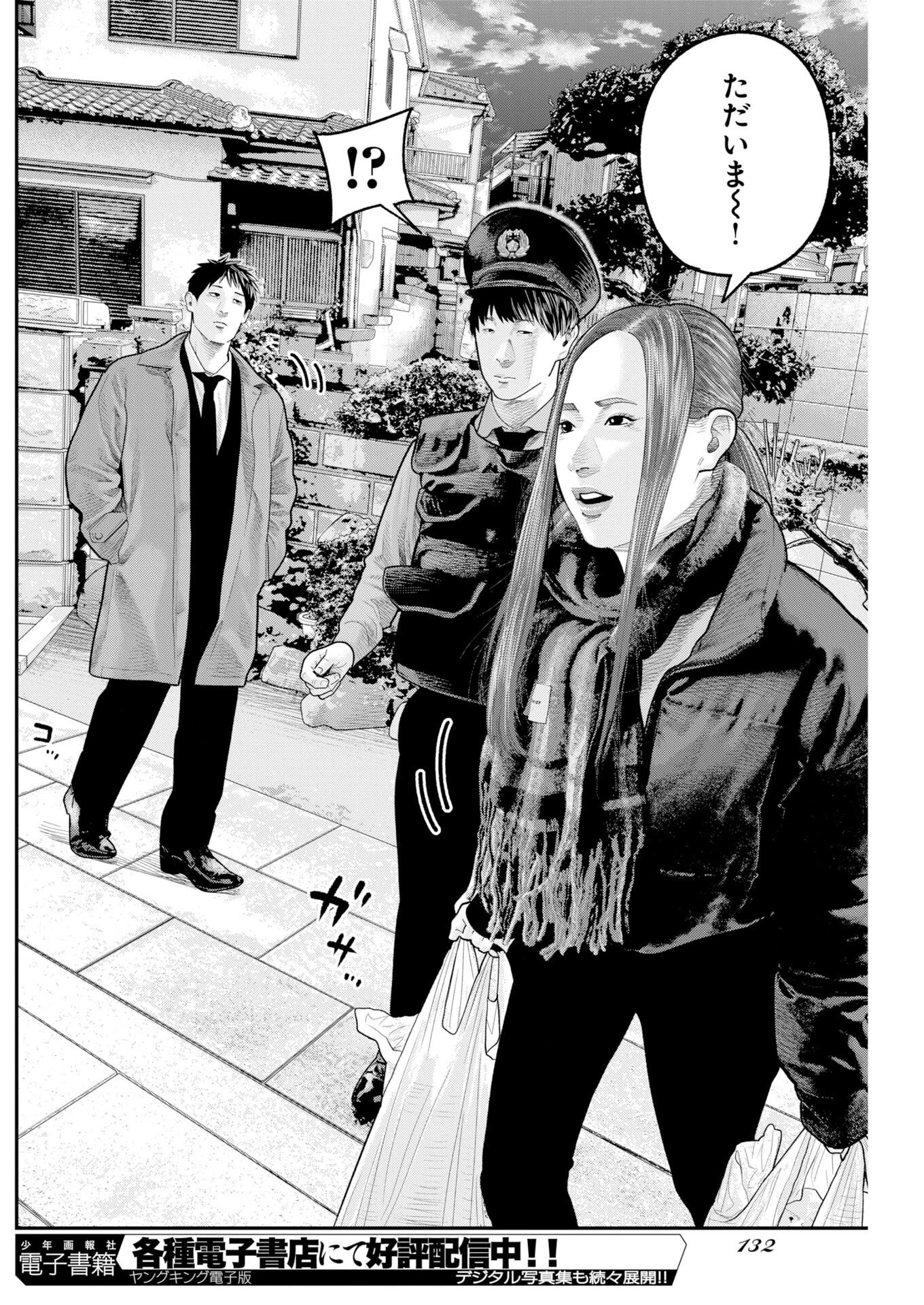 ベアフェイス 第46話 - 10