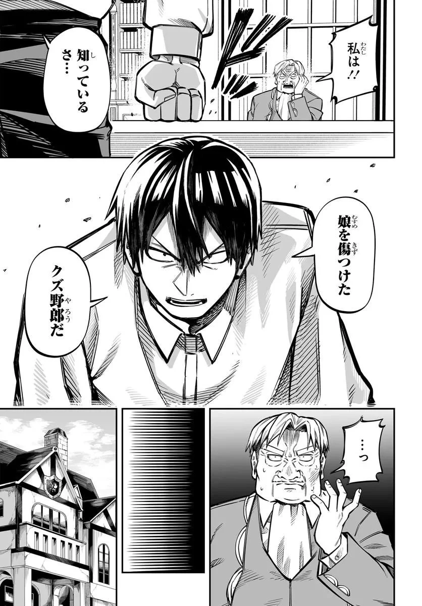 傭兵団の愛し子 ～死にかけ孤児は最強師匠たちに育てられる～ 第16話 - 15