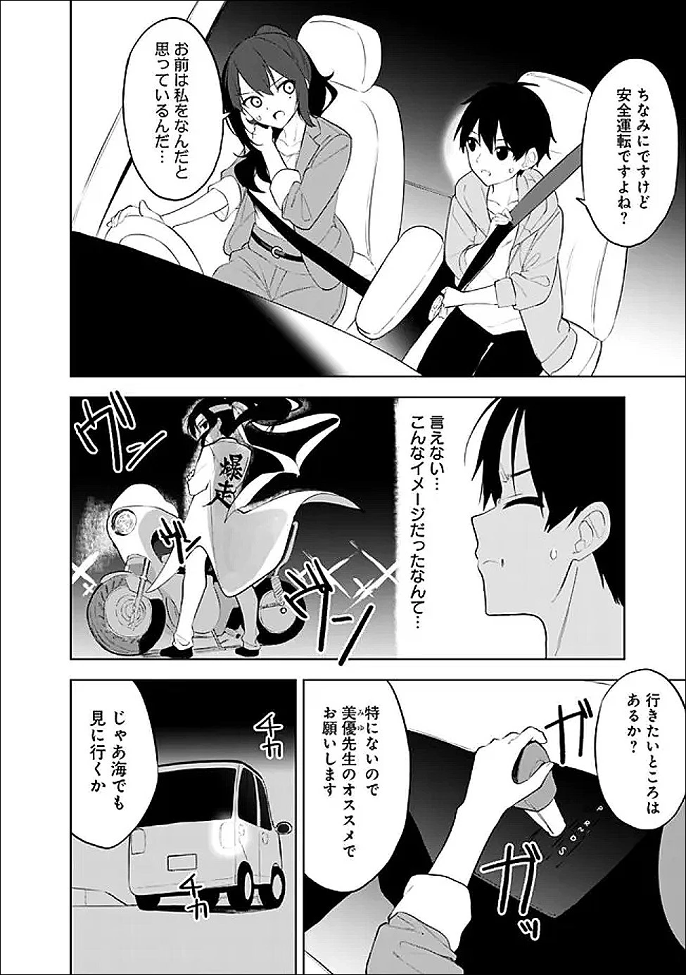 迷子になっていた幼女を助けたら、お隣に住む美少女留学生が家に遊びに来るようになった件について 第30話 - 2