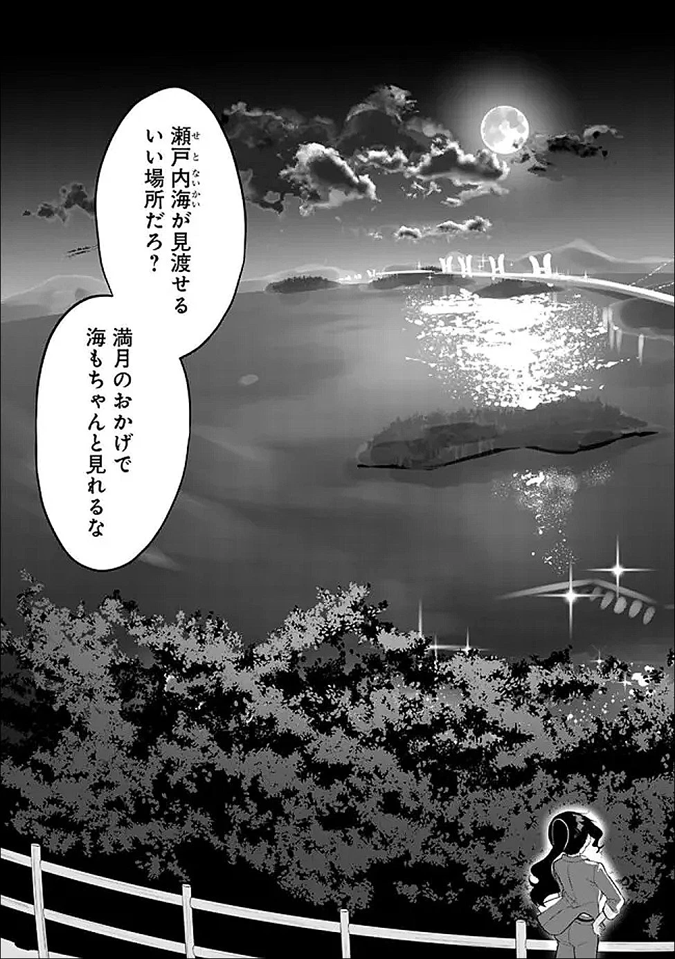 迷子になっていた幼女を助けたら、お隣に住む美少女留学生が家に遊びに来るようになった件について 第30話 - 12