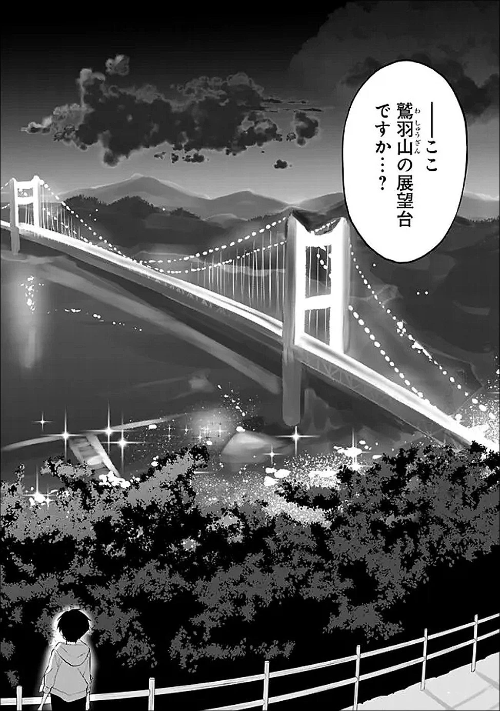 迷子になっていた幼女を助けたら、お隣に住む美少女留学生が家に遊びに来るようになった件について 第30話 - 13