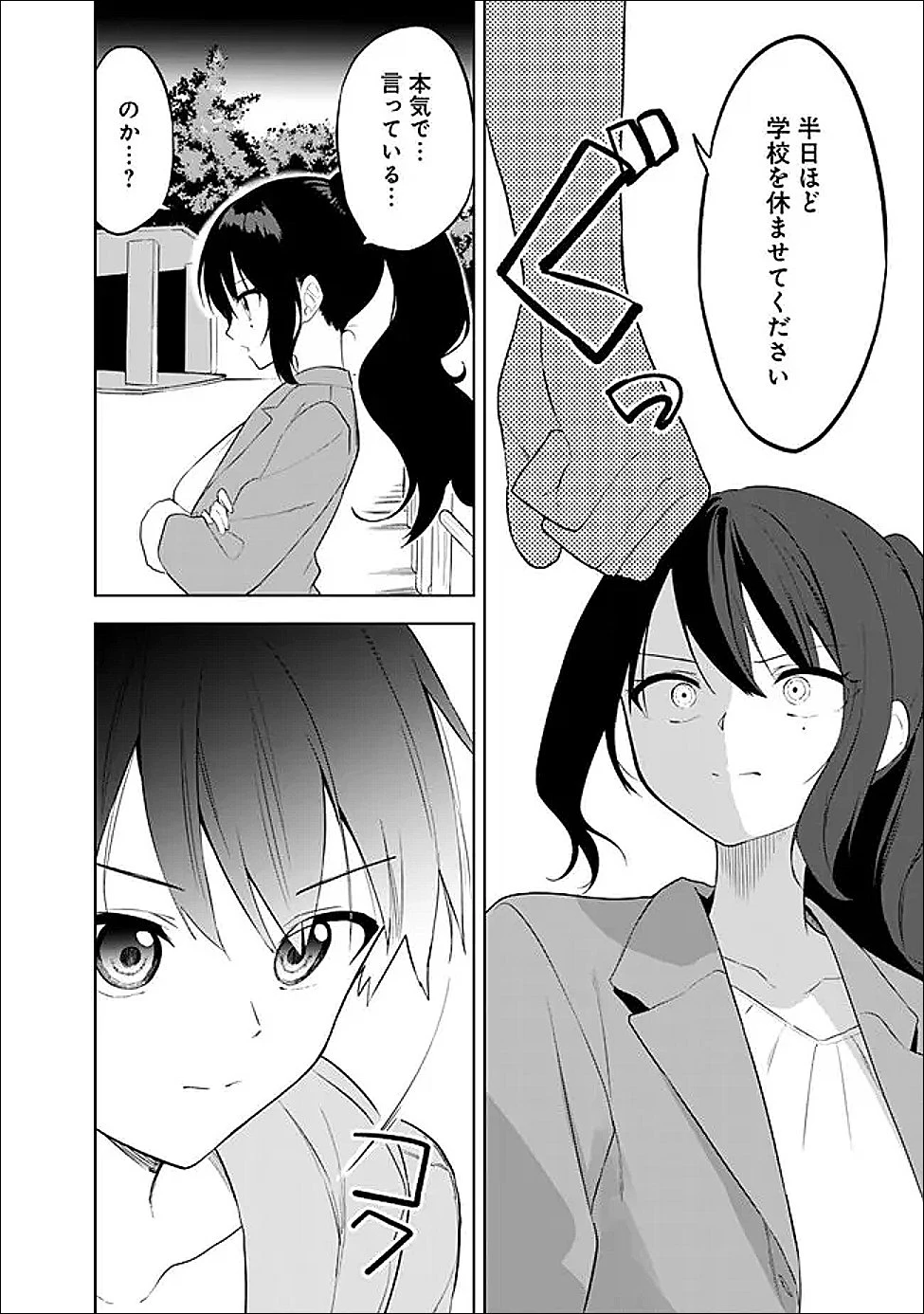 迷子になっていた幼女を助けたら、お隣に住む美少女留学生が家に遊びに来るようになった件について 第30話 - 22