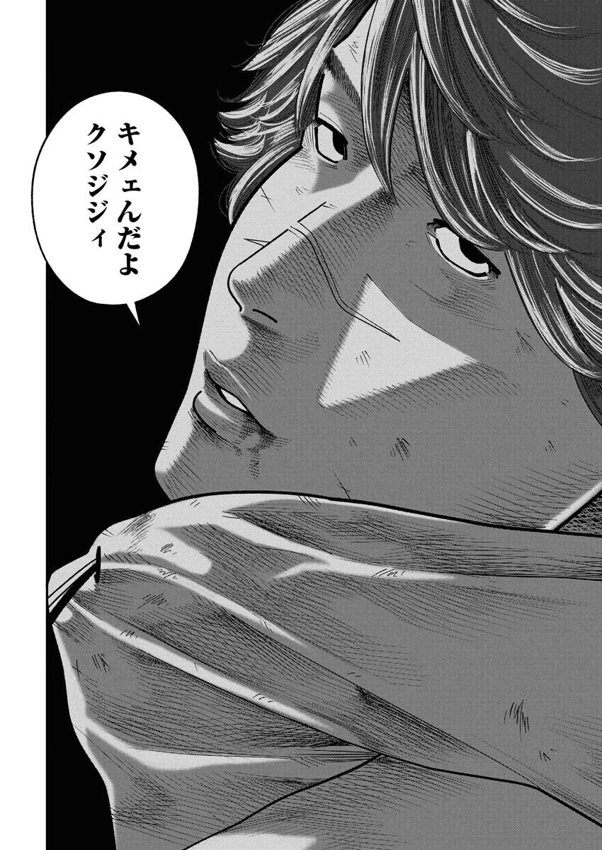 ベアフェイス 第43話 - 18