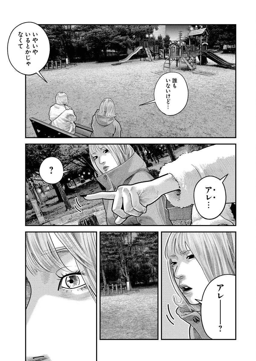 ベアフェイス 第39話 - 13