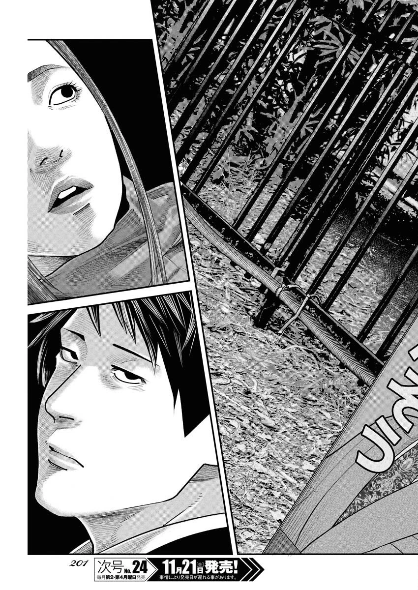 ベアフェイス 第39話 - 15