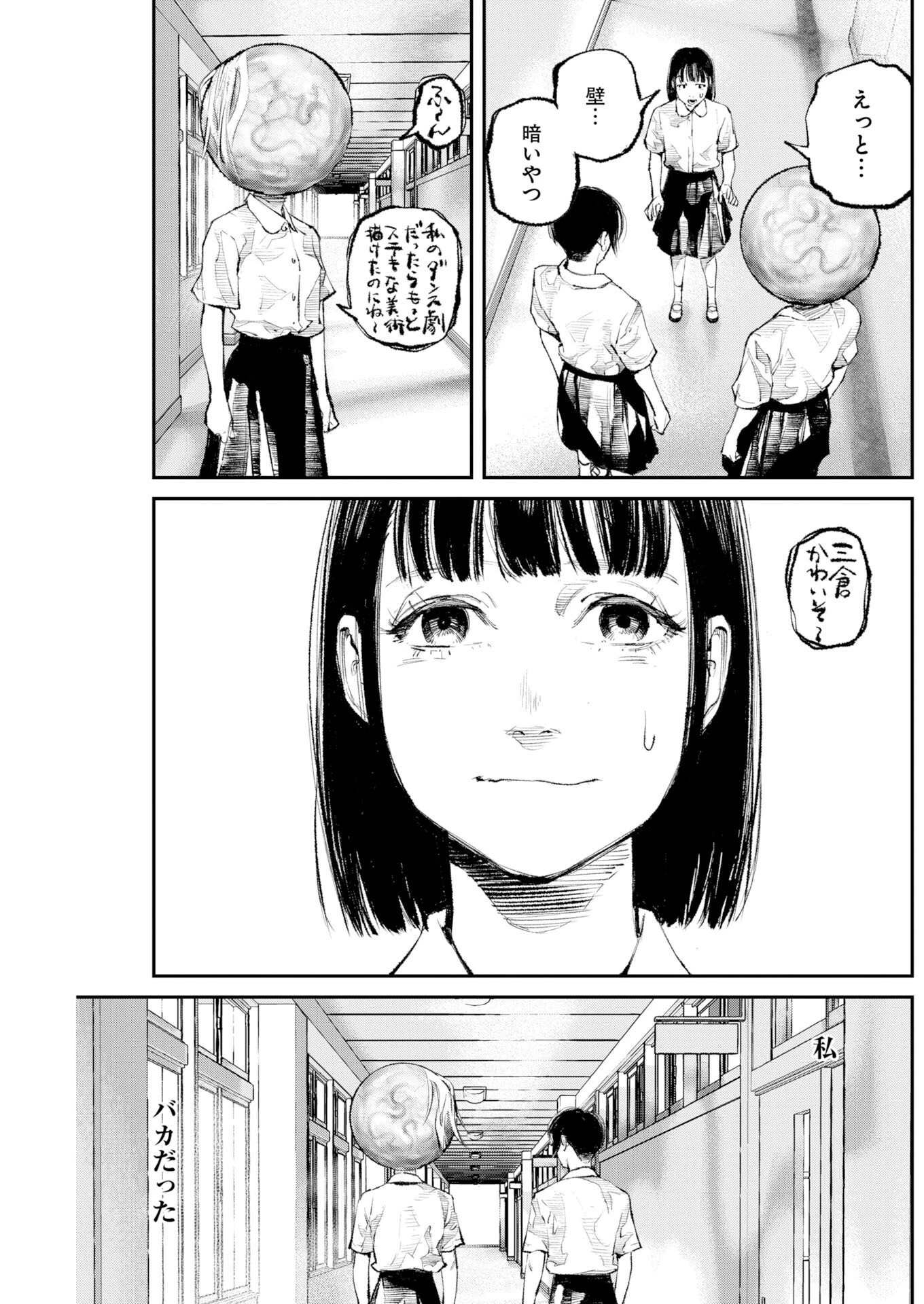 トナリノジイサン 第36話 - 3