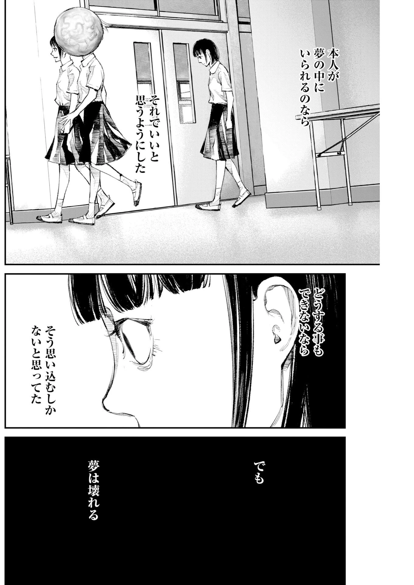 トナリノジイサン 第36話 - 4