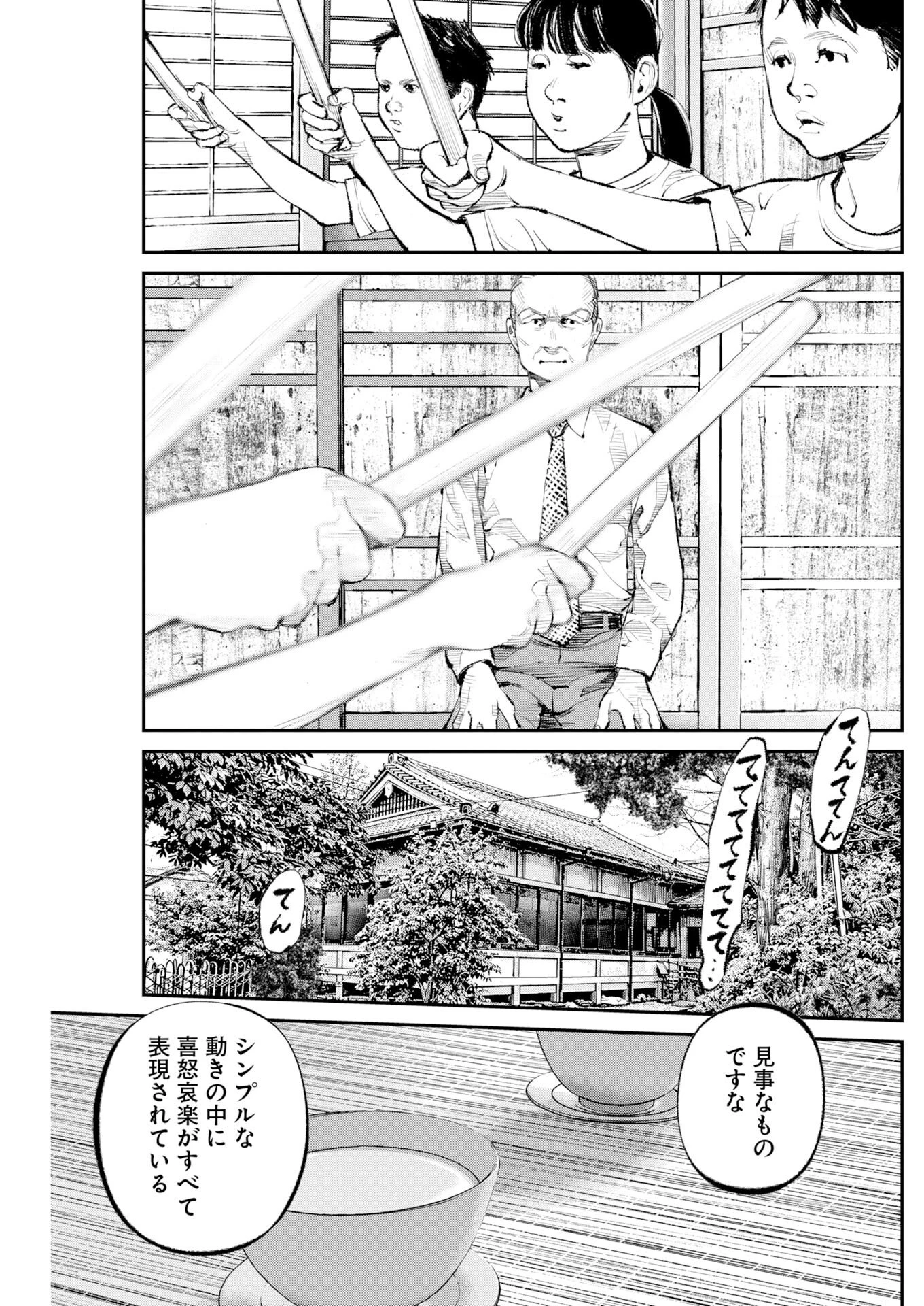 トナリノジイサン 第35話 - 3