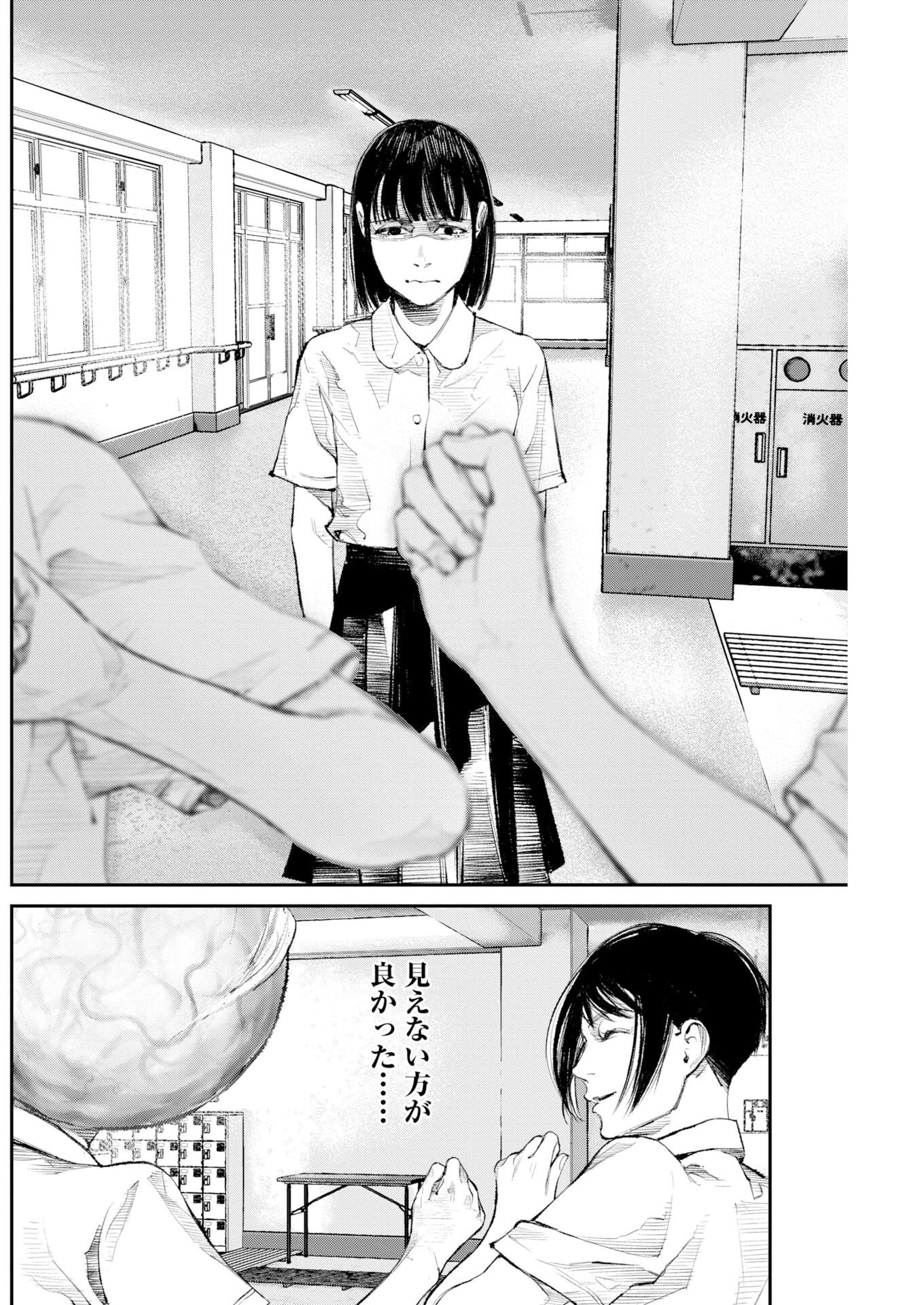 トナリノジイサン 第36話 - 6