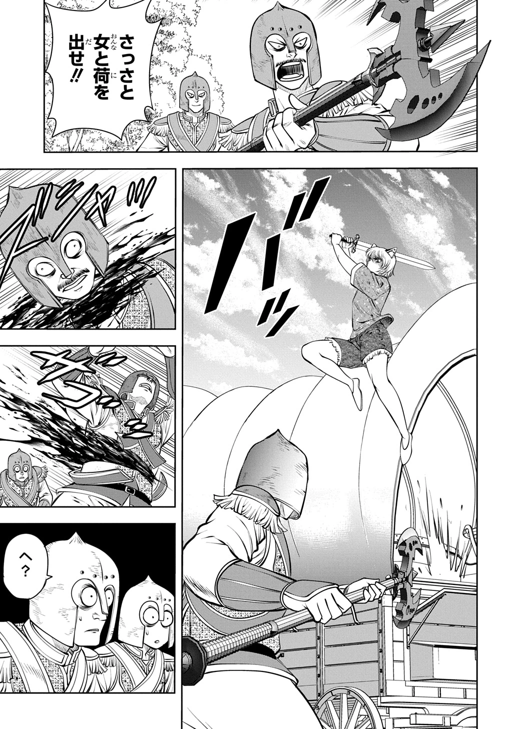 異世界転移で女神様から祝福を!～いえ、手持ちの異能があるので結構です～@COMIC 第20話 - 21