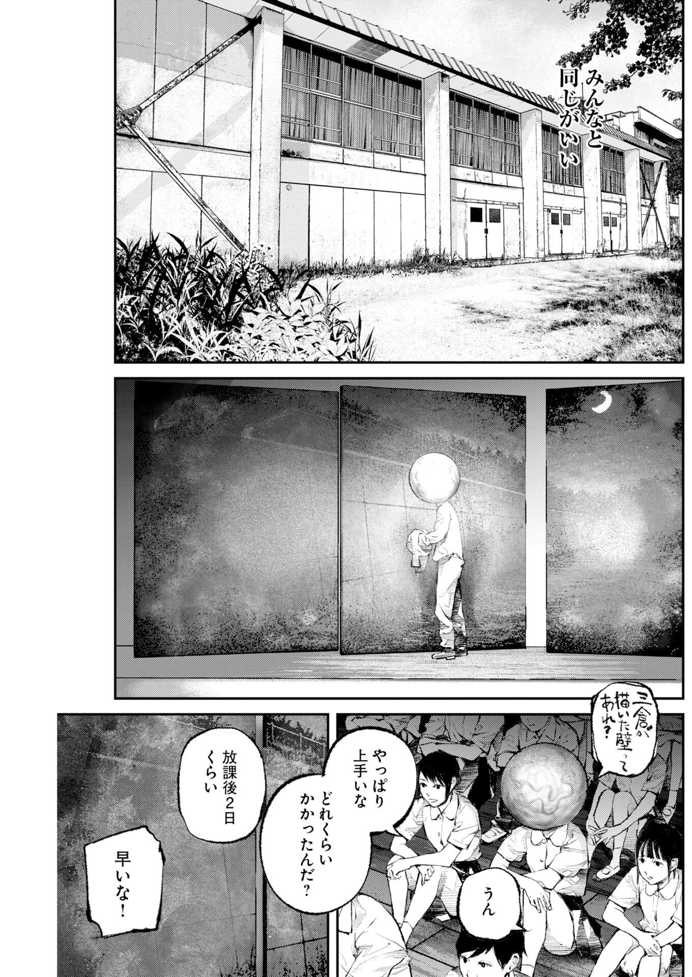 トナリノジイサン 第36話 - 7