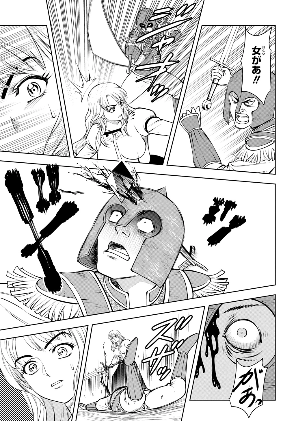 異世界転移で女神様から祝福を!～いえ、手持ちの異能があるので結構です～@COMIC 第20話 - 23