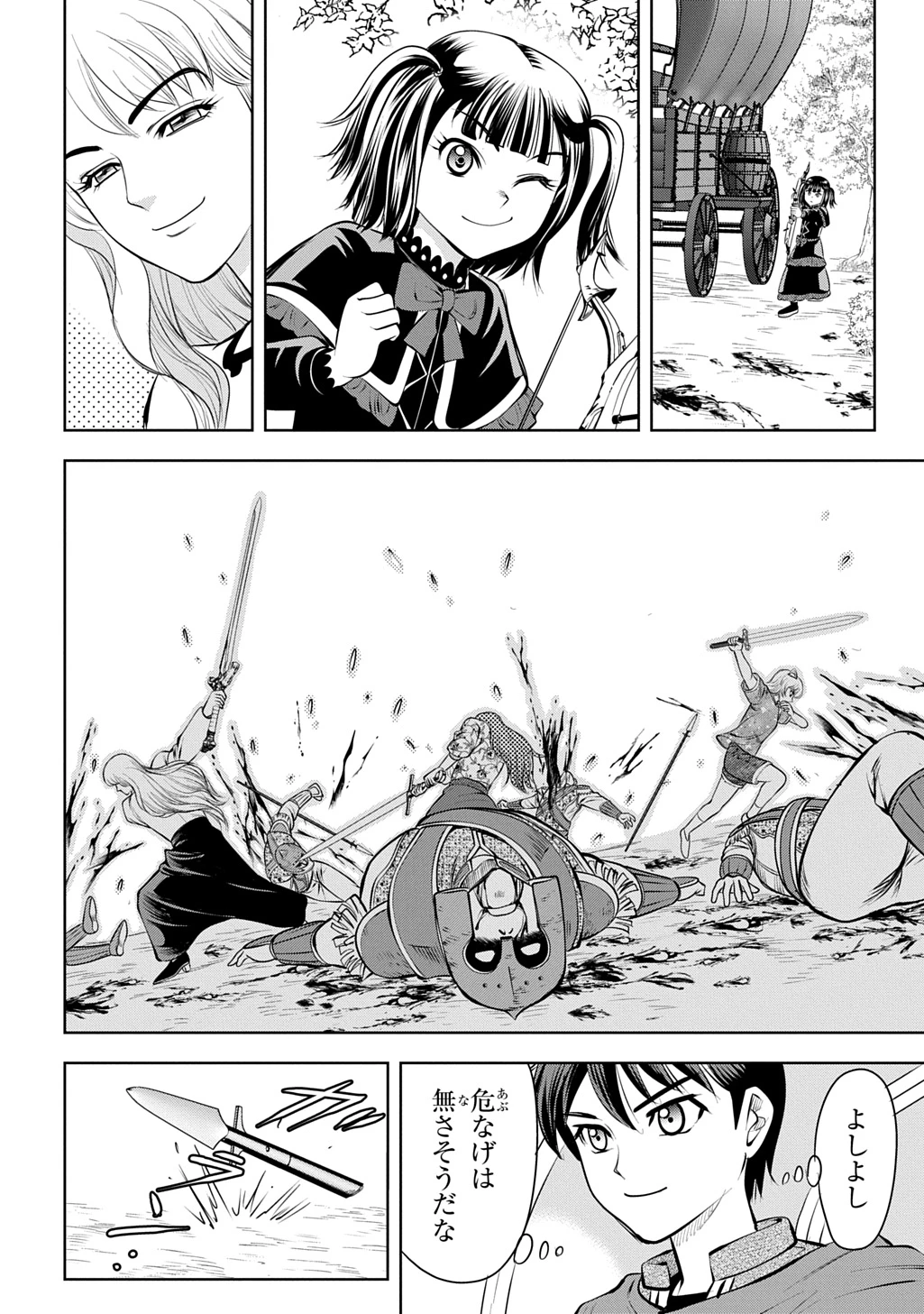 異世界転移で女神様から祝福を!～いえ、手持ちの異能があるので結構です～@COMIC 第20話 - 24