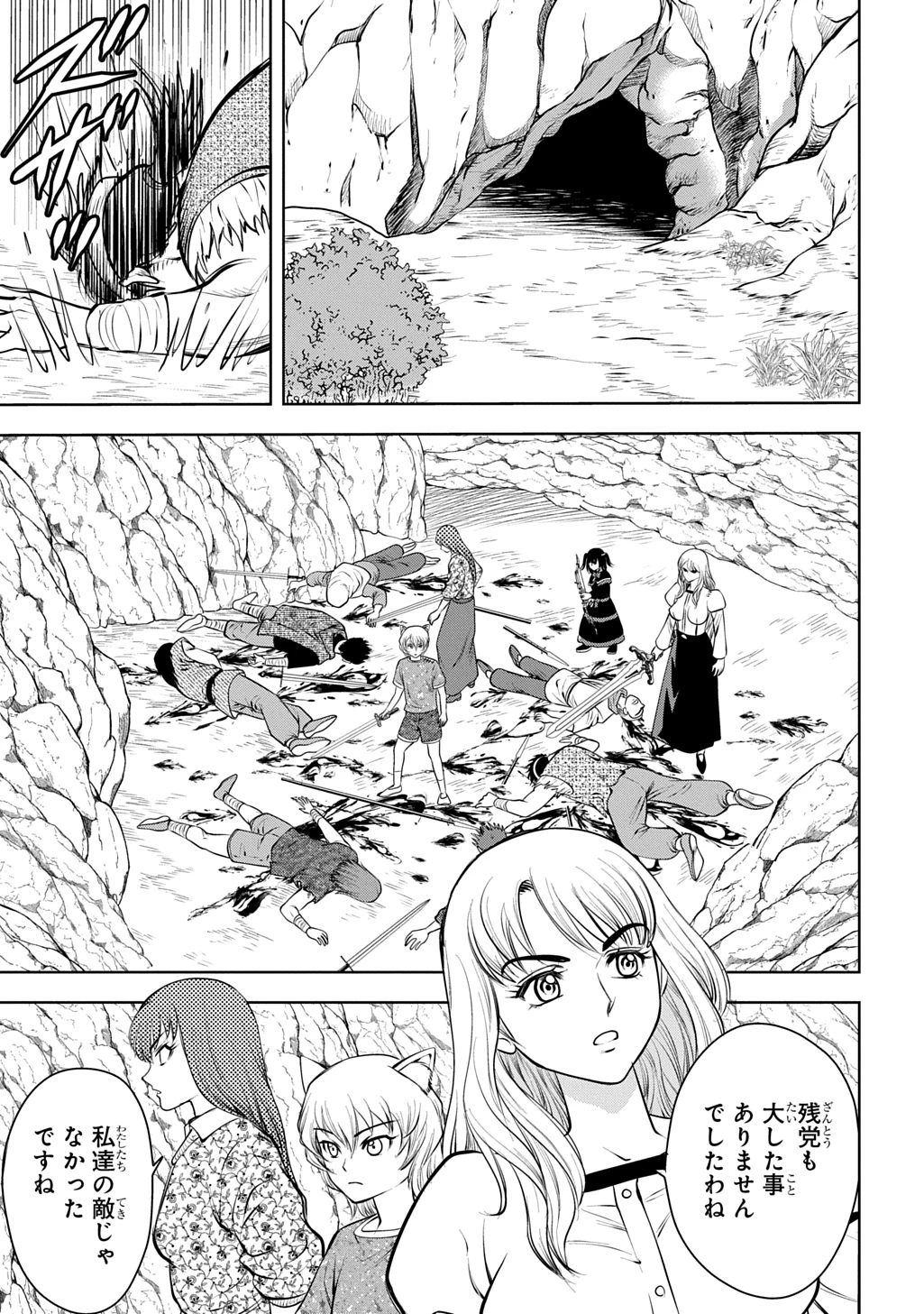 異世界転移で女神様から祝福を!～いえ、手持ちの異能があるので結構です～@COMIC 第20話 - 29